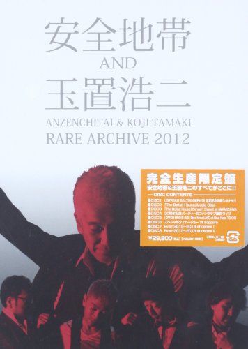 激安の 激レア⭐︎安全地帯&玉置浩二 RARE ARCHIVE 2012 邦画・日本 