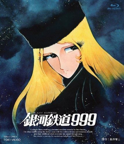 銀河鉄道999 Blu-ray