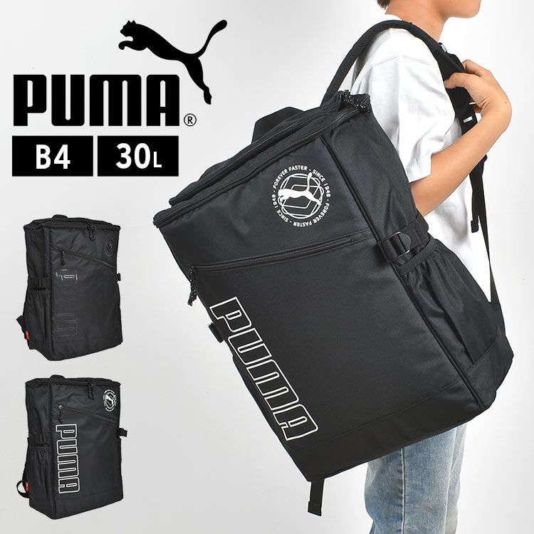 リュック PUMA プーマ リュックサック 30l 大容量 中学生 スポーツ ブランド 通学リュック 男の子 小学生 高学年 バックパック ボックス型 A4 B4 大きい 旅行 軽量 高校生 黒 シンプル スクエアリュッ