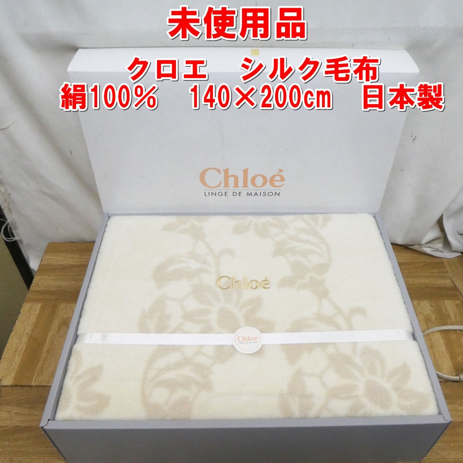 未使用　シルク毛布 140cm×200cm　絹１００％ 楽天市場】シルク毛布 シングル 140×200cm シルク100% 絹100