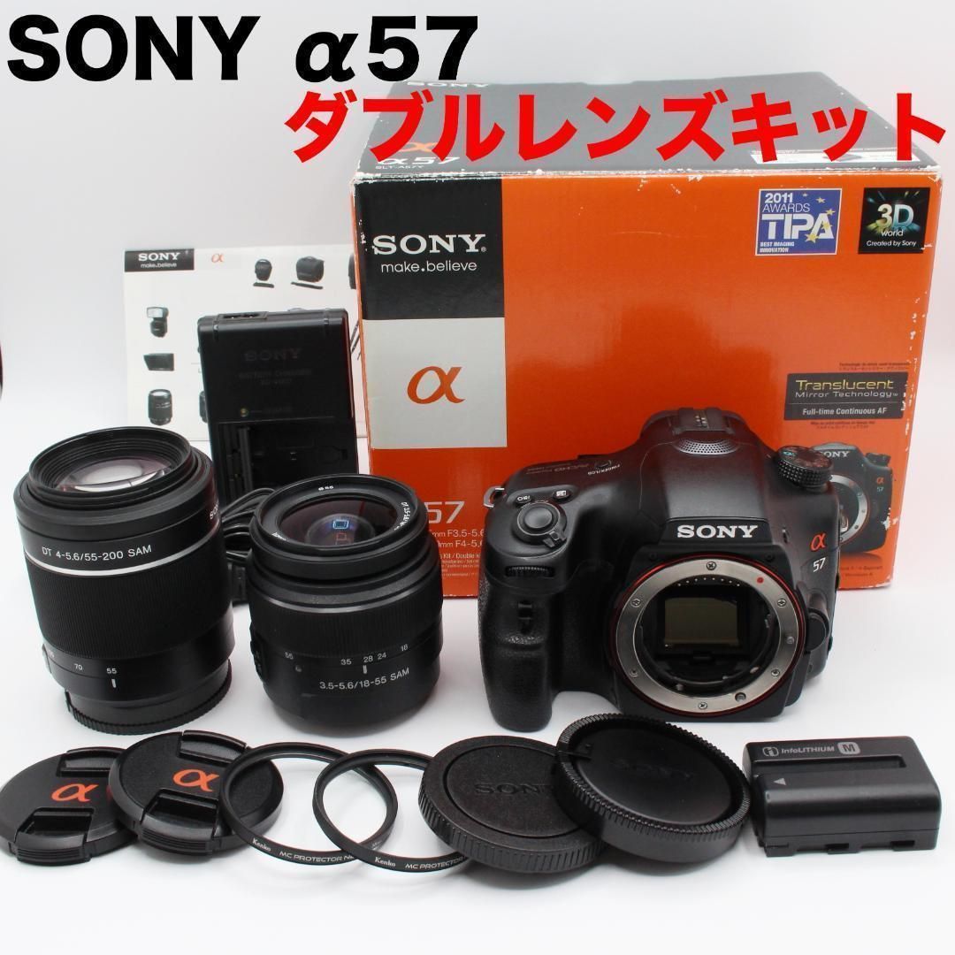 豪華セット】SONY α57 ダブルズームレンズキット + 純正ケース+α付
