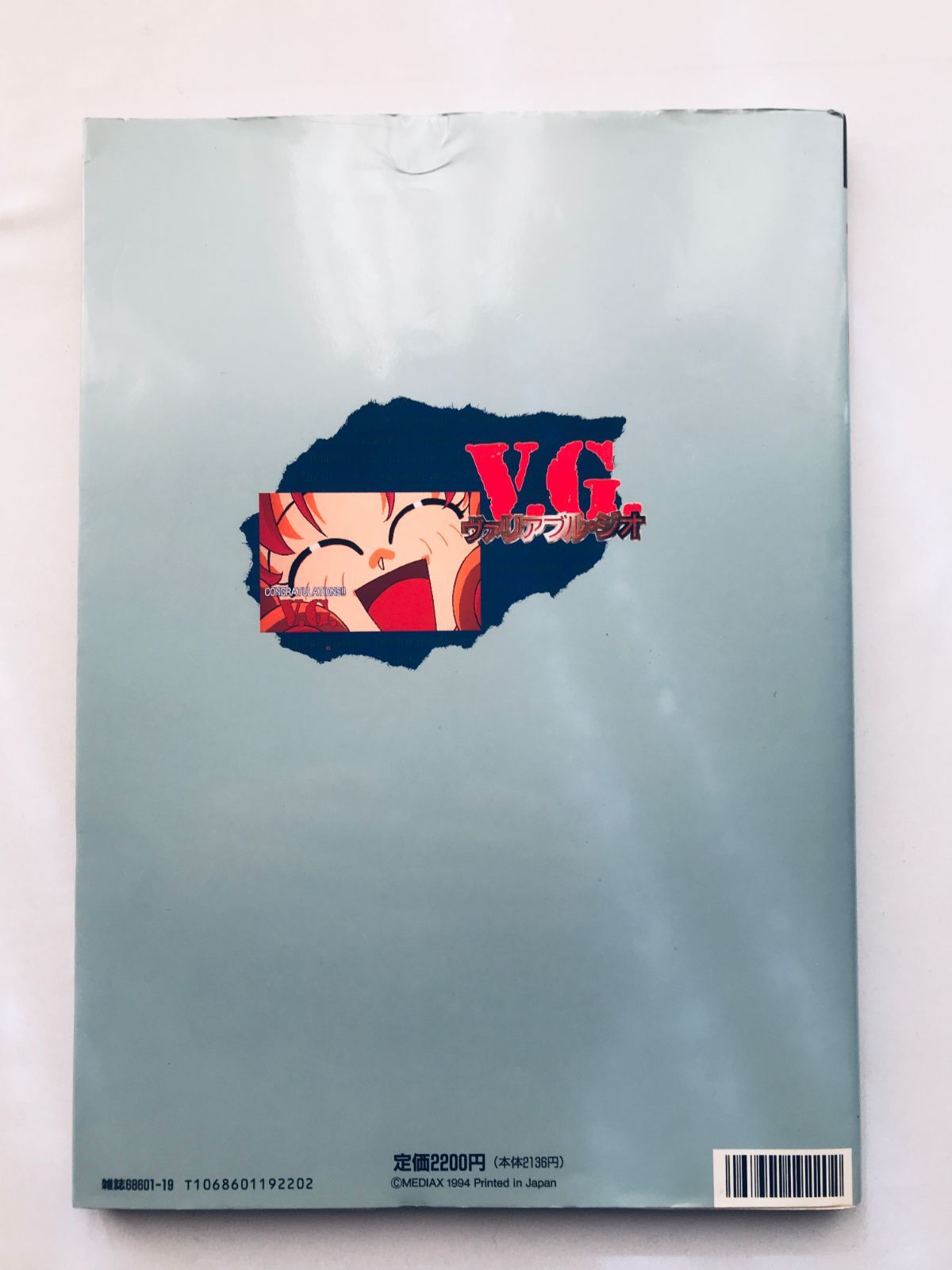 V.G. ヴァリアブル・ジオ 最強美少女伝説 カードバトルゲーム Variable