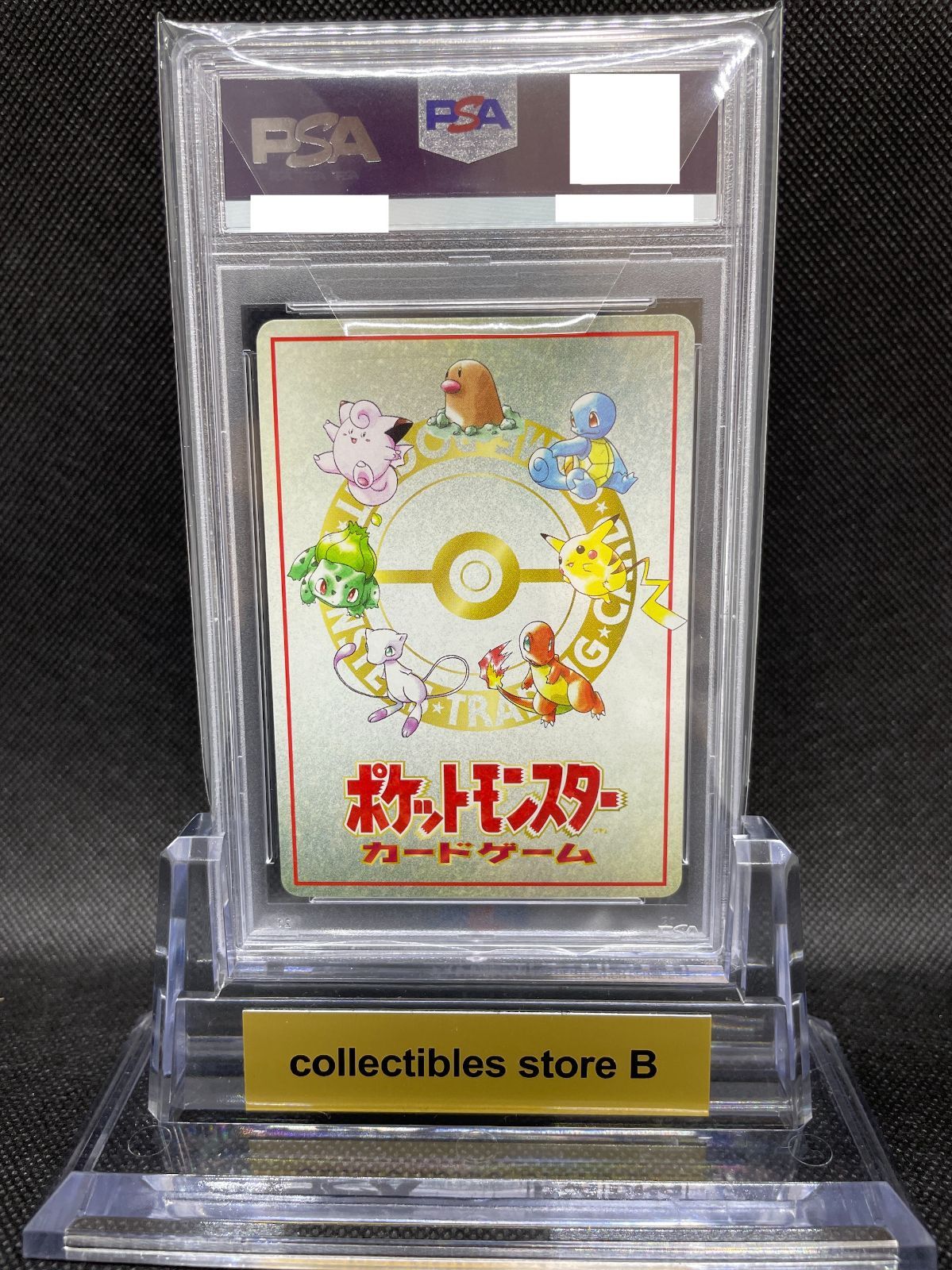 PSA10】ポケモンカード 旧裏面 ハズレ？ ポケカ 拡張シート 1998 初期 