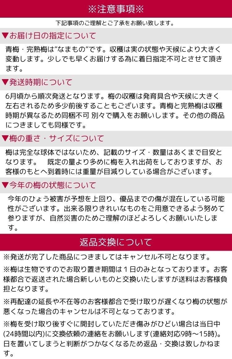和歌山県みなべ産 紀州南高梅