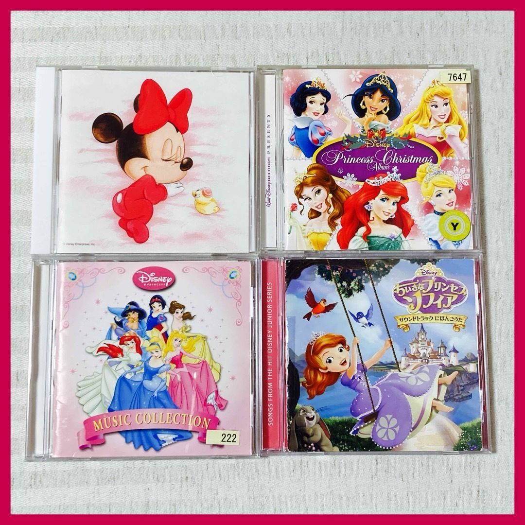 CD】ディズニー プリンセス・ちいさなプリンセスソフィア