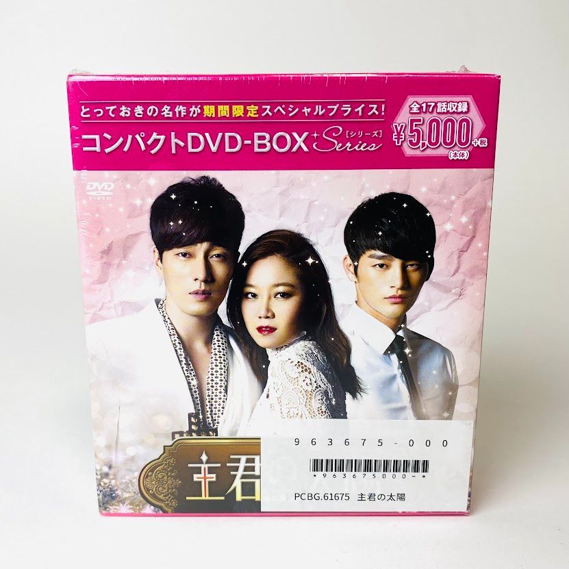 韓国ドラマ 主君の太陽 監督版DVD ソジソブ コンヒョジン ソイングク - DVD/ブルーレイ