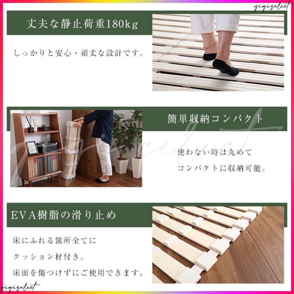 ロール式 すのこベッド