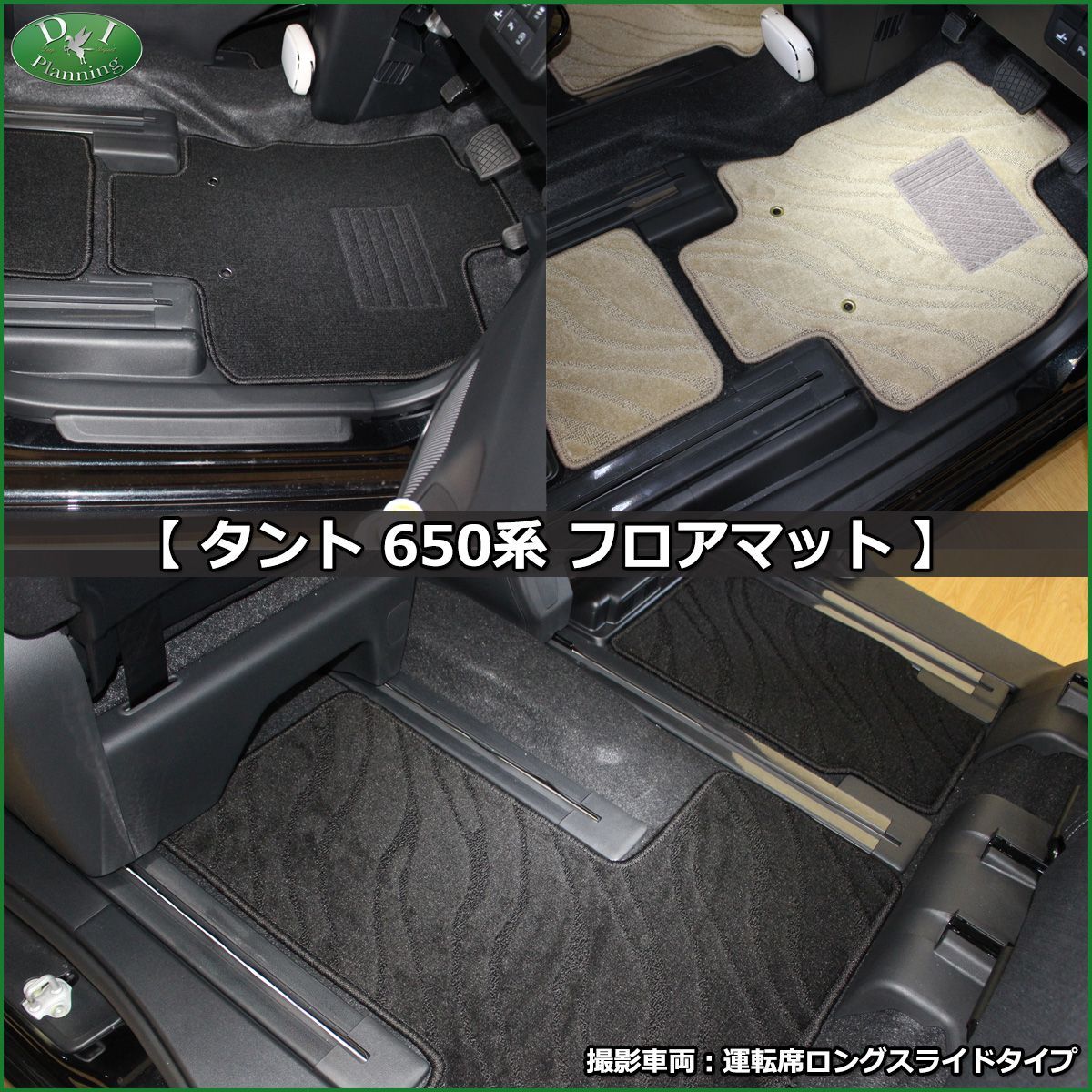 タント タントカスタム 650系 シフォン フロアマット＆ラゲッジマット＆ドアバイザー 織柄 社外新品 - メルカリ