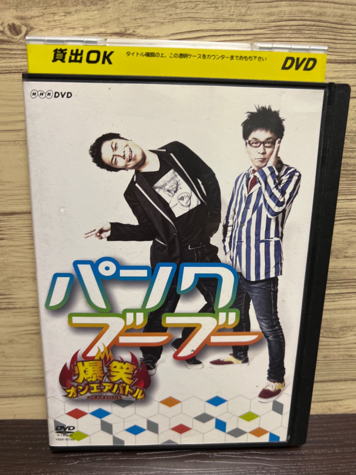 パンクブーブー 爆笑オンエアバトル DVD