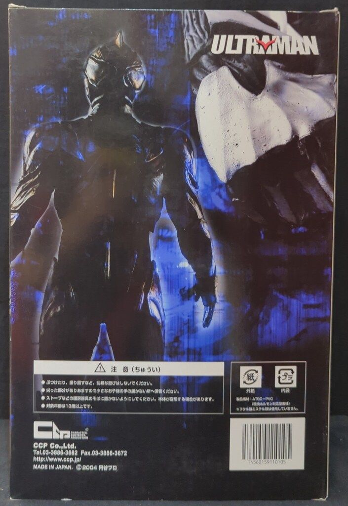 CCP1/6特撮シリーズウルトラマン ザネクストアンファンス CCP 1/6特撮シリーズ ウルトラマン ザ ネクスト アンファンス T1