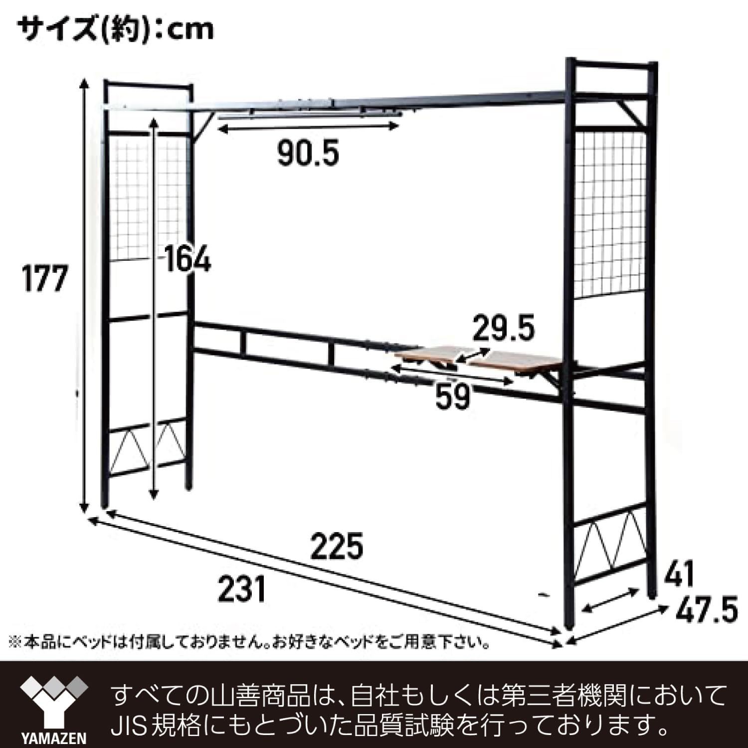 山善] ヘッドボード ベッドサイドラック (テーブル・ハンガーバー