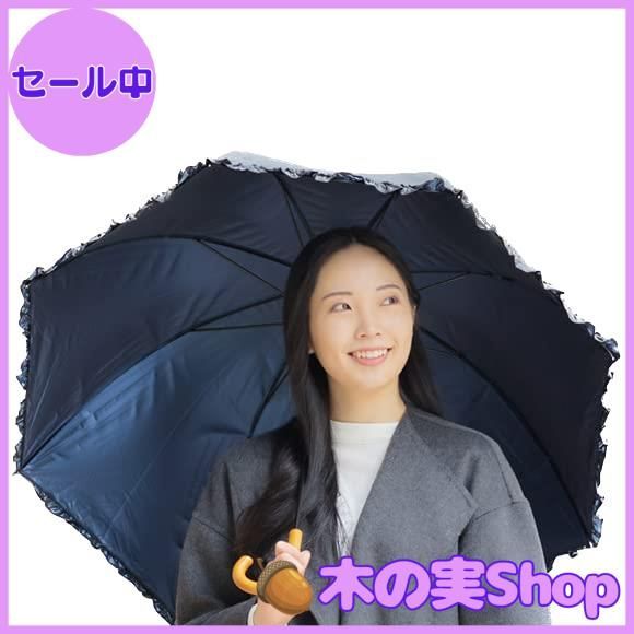 【大安売り】日光を遮断！ 軽量Mサイズ 晴雨兼用フリル付日傘 ドーム型 生地裏コーティングUVカット 55cm