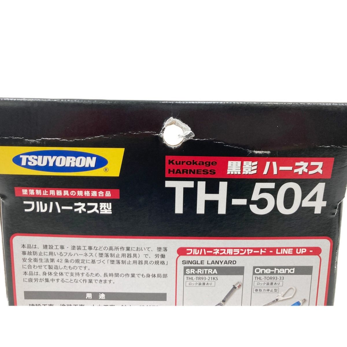 ☆未使用品☆ FUJII 藤井電工 フルハーネス型 黒影ハーネス TH-504 M