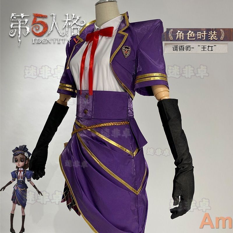 第五人格