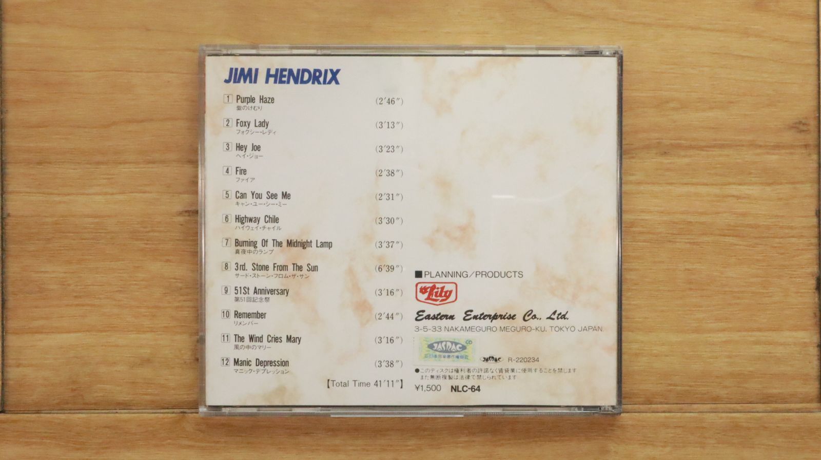 新品未開封! ジミヘンドリックス EU限定180g重量盤 2枚組 2015年発売 芽瑠璃堂トピック ＞ ザ・ジミ・ヘンドリックス・エクスペリエンスの