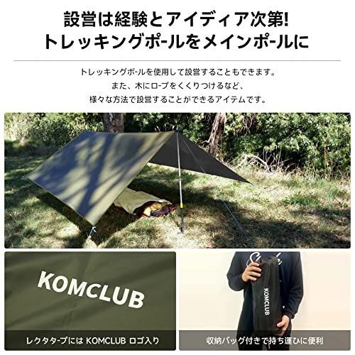 KOMCLUB 防水タープ キャンプ タープ 300×300CM ポータブル 天幕 軽量 日除けシェード サンシェルター 3000mｍ耐水圧  UPF50+ 紫外線カット 遮光 遮熱 アウトドア用品 収納ケース付 1-8人用 メルカリ