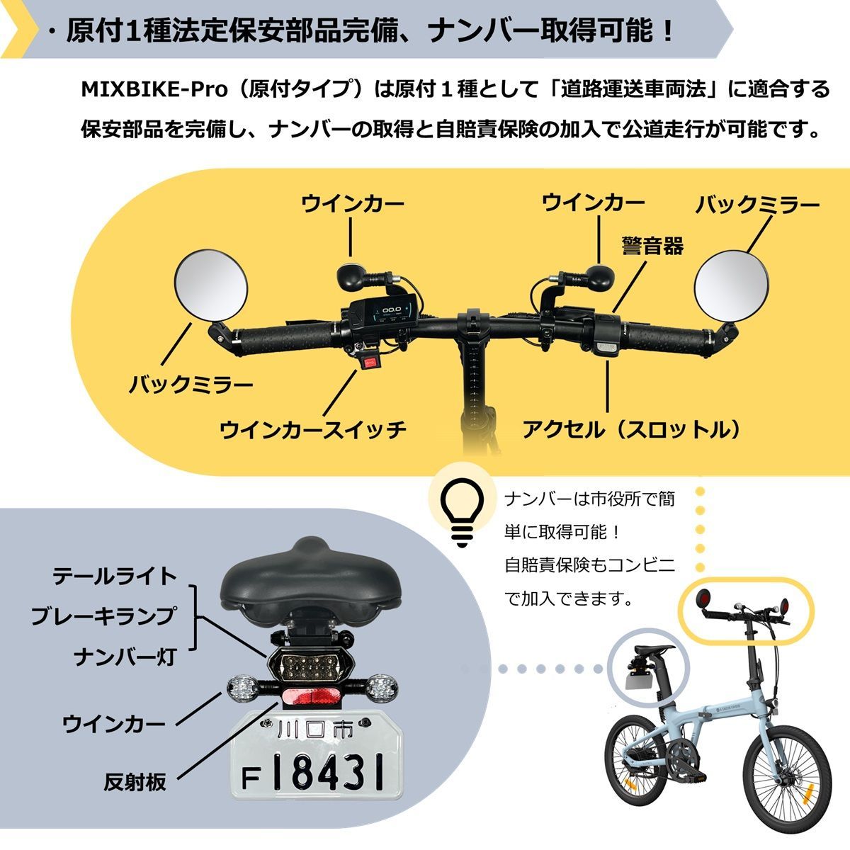 ADO Air20 MIXBIKE Pro】原動機付自転車 公道走行可 原付バイク フル電動自転車 ミックスバイク 電動自転車 電動バイク 保安部品完備  ペダル付原付 グレー ライトブルー アイボリー 本体 - メルカリ