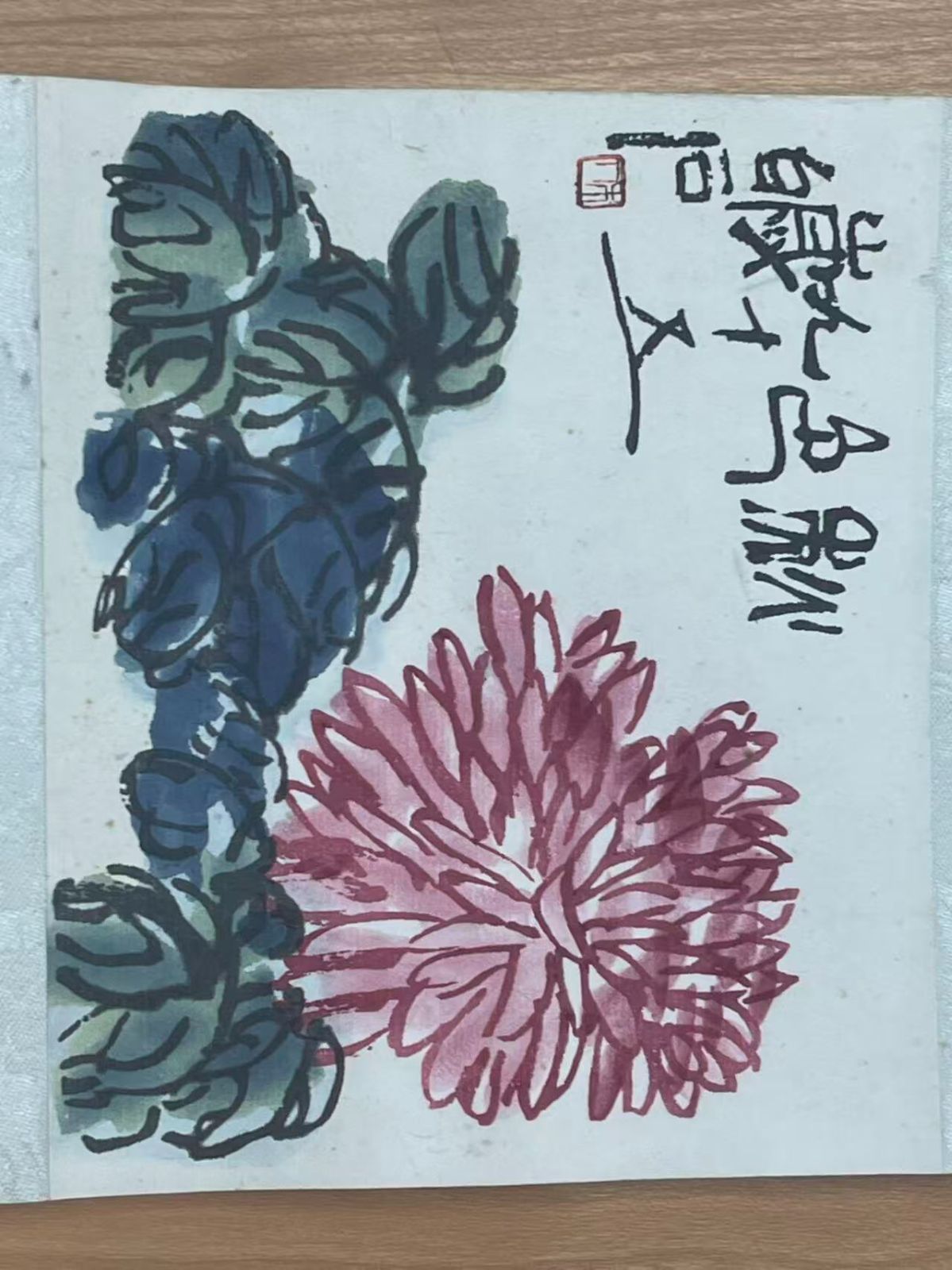 模写