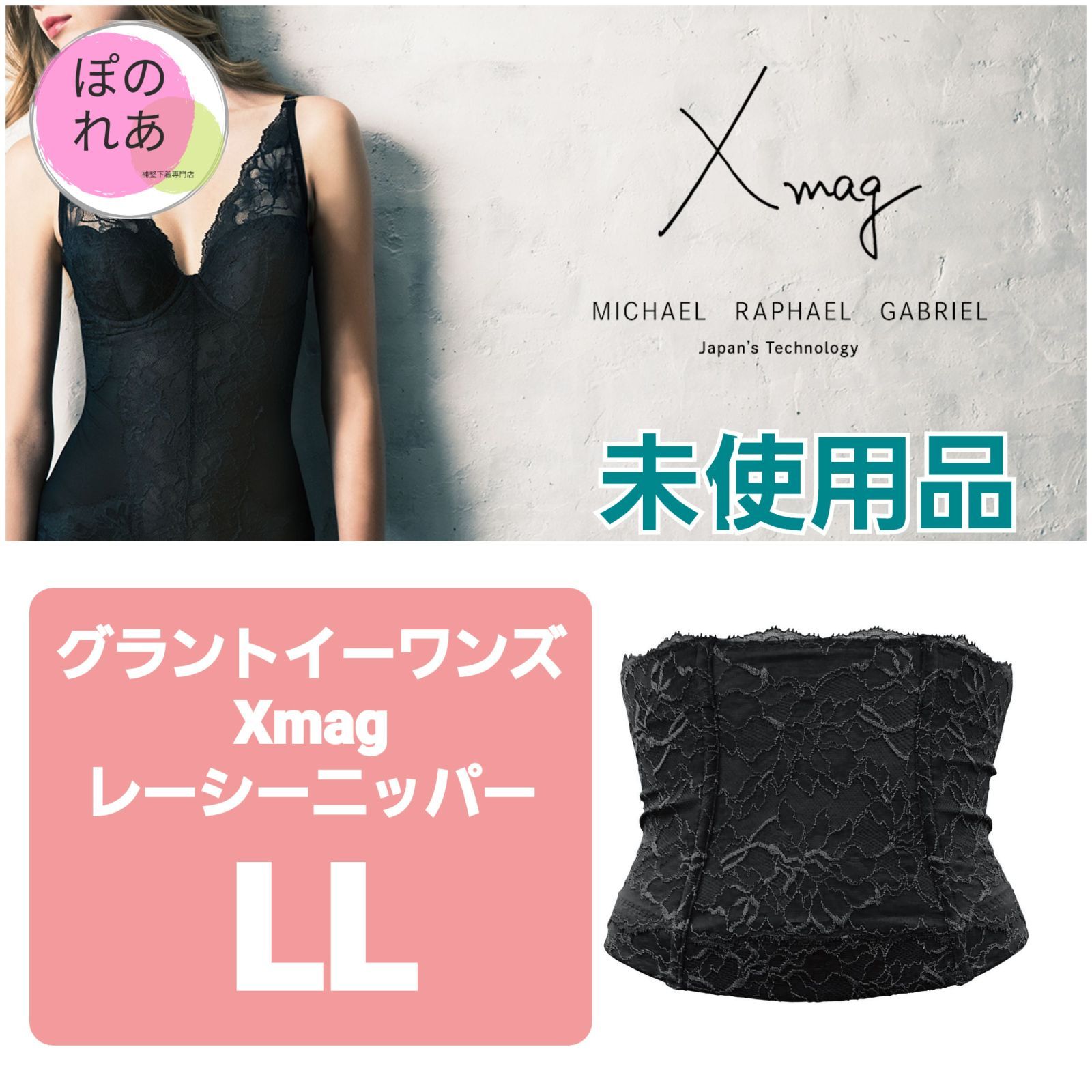 美品 グラントイーワンズ X mag レーシーニッパー LL /432 | www