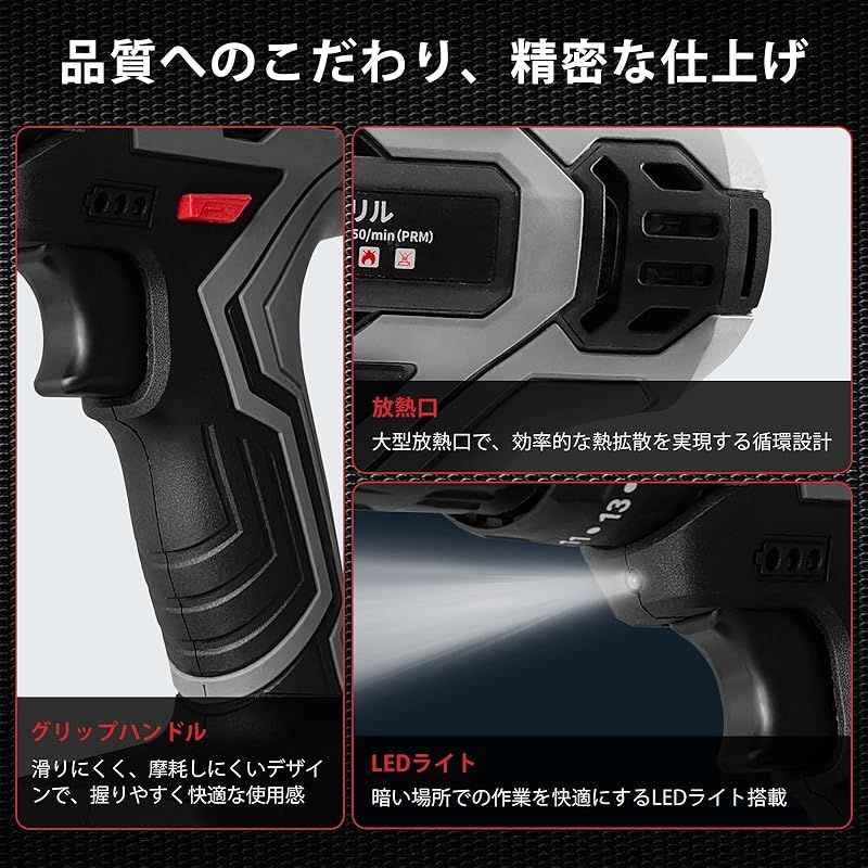 ドライバードリル