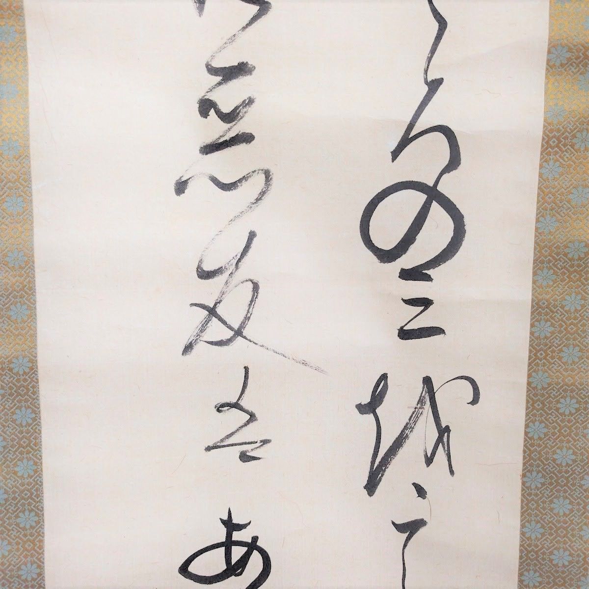 【あす楽対応】 模写 桑田笹舟 掛軸 書 肉筆 落款有 古美術 骨董#和本～江戸屋 書