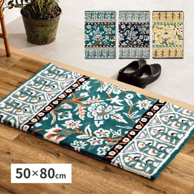 ウールマット ポタリー 約50×80cm 玄関マット エントランスマット インテリアマット タフトマット タフティングマット 手作り 羊毛 室内 屋内 いぐさ　たたみ