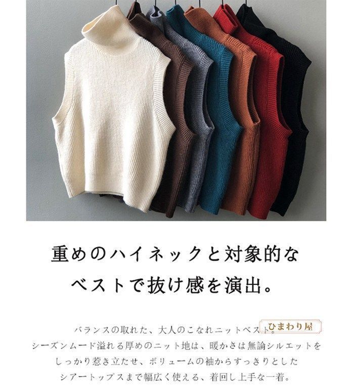 ハイネックニットベスト レディース 秋冬 ノースリーブ プルオーバー 