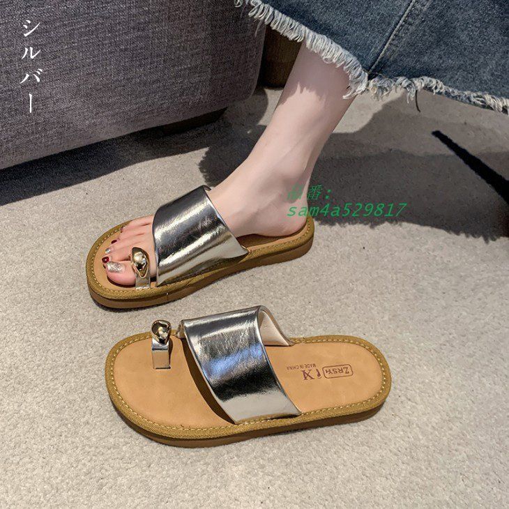 トングサンダル