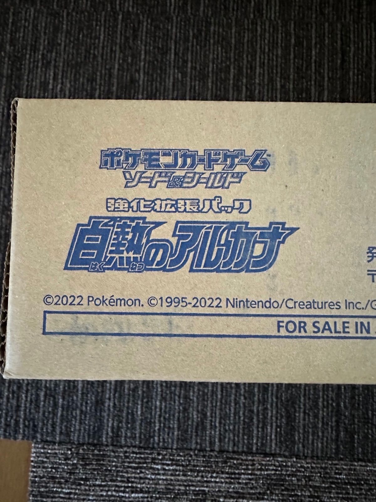 白熱のアルカナ 1カートン 白熱のアルカナ 1カートン - メルカリ