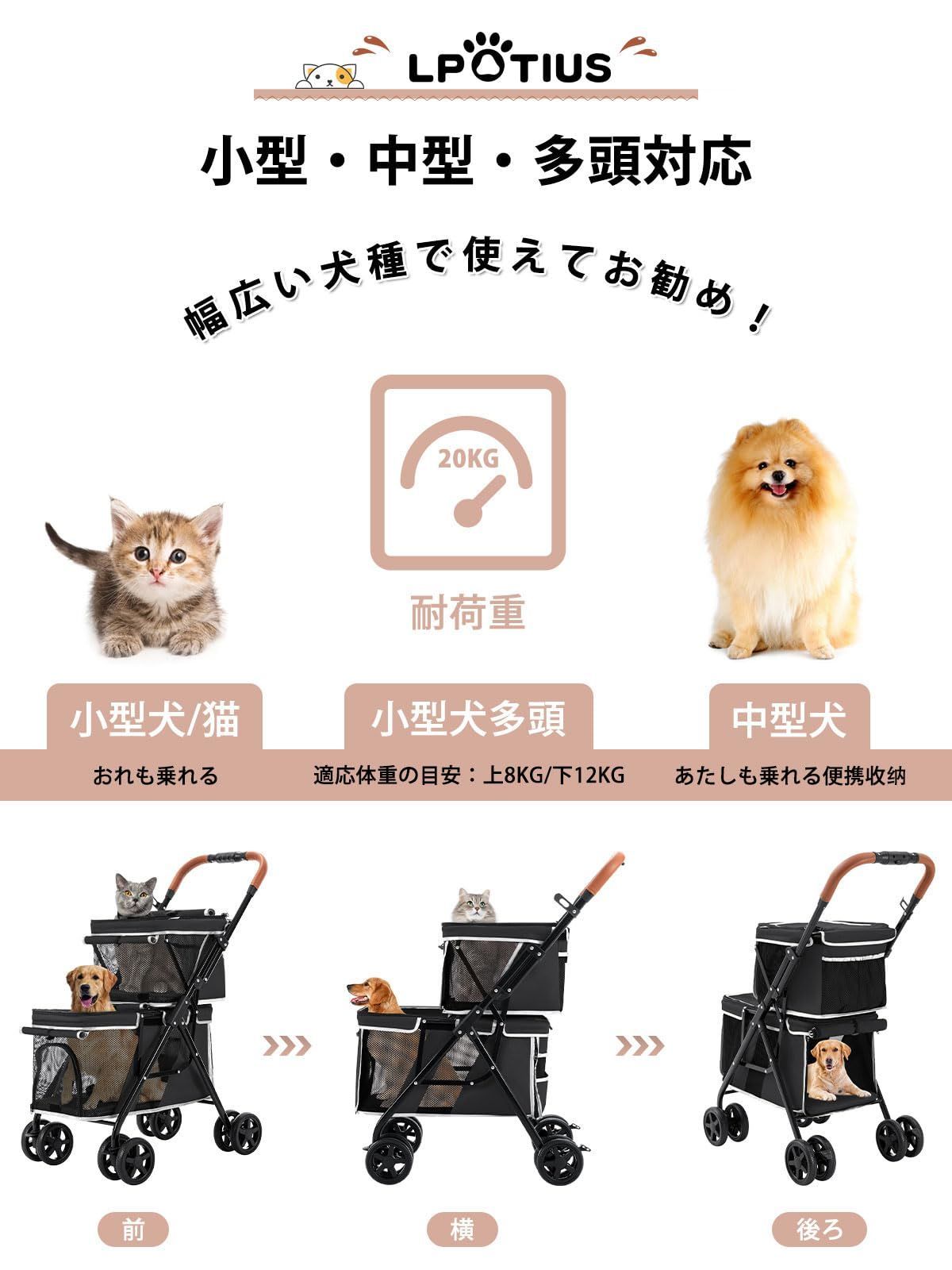 前輪360°回転 犬猫兼用