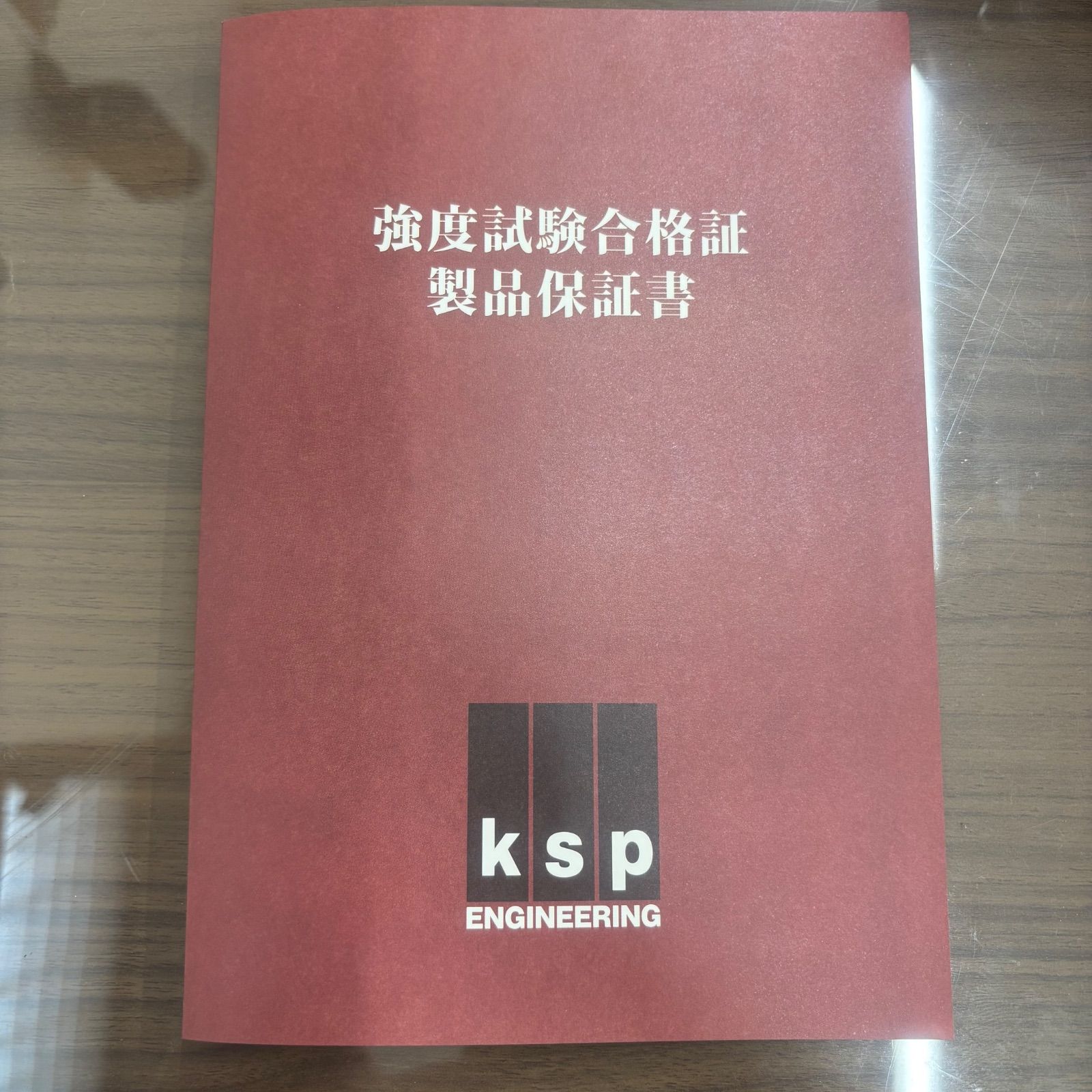 ワイドトレッドスペーサー