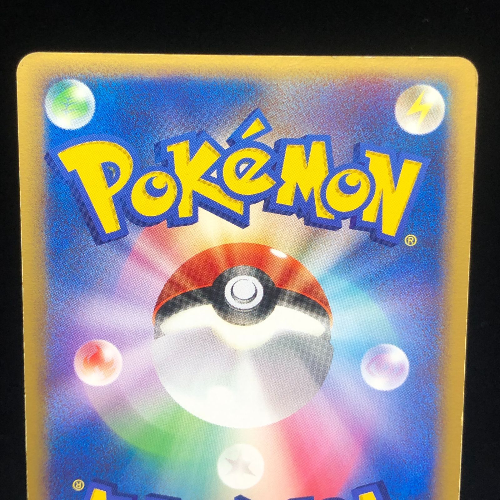 送料無料】ポケモンカード ポケパークのピカチュウ【P】{004/009