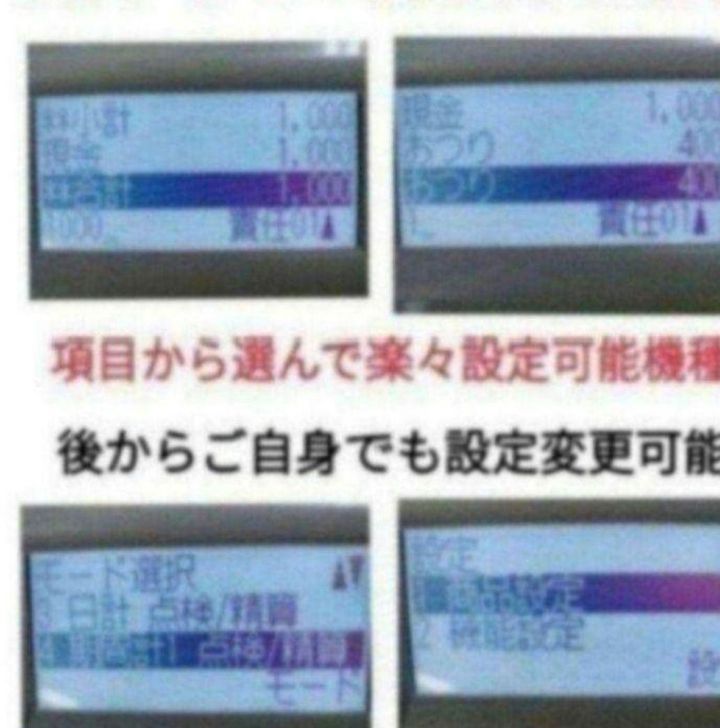 シャープレジスター XE-A207w-wPC連携売上管理設定無料