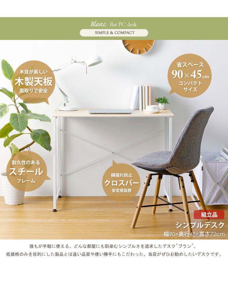 パソコンデスク 幅90cm 90cm幅 奥行45cm 省スペース 簡易 デスク シンプル テレワーク スリム 勉強机 白 在宅 ワークデスク 学習デスク 大人 おしゃれ 北欧 コンパクト 学習机 ホワイト ナチュラル ブラック ブラウン iw-17 WWW_OLIVIERBERNSTEIN_COM