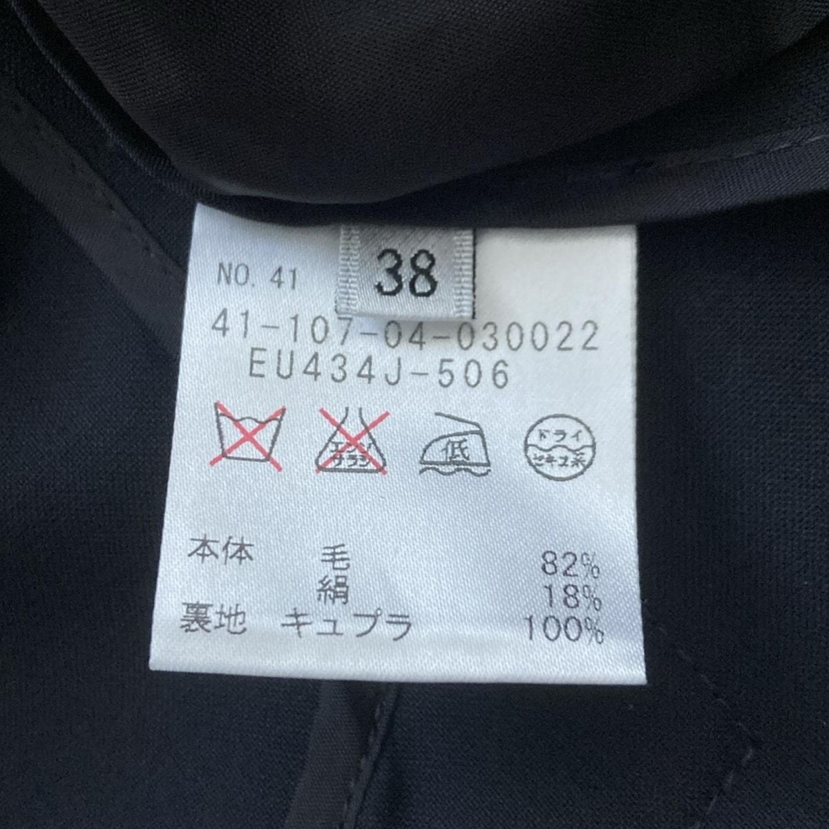 ユマエストネーション ジャケット