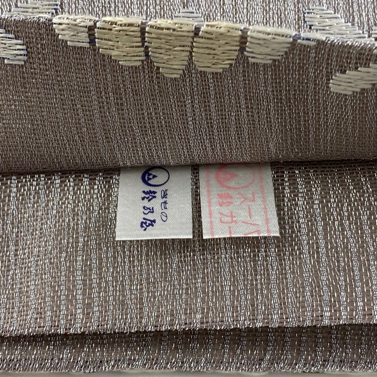 V9483 ●鈴乃屋扱い 高級 正絹 六通 袋帯 花兎 鯉 袋帯 美品 名品 鈴乃屋 花 刺繍 銀糸 灰紫 六通 正絹 【中古