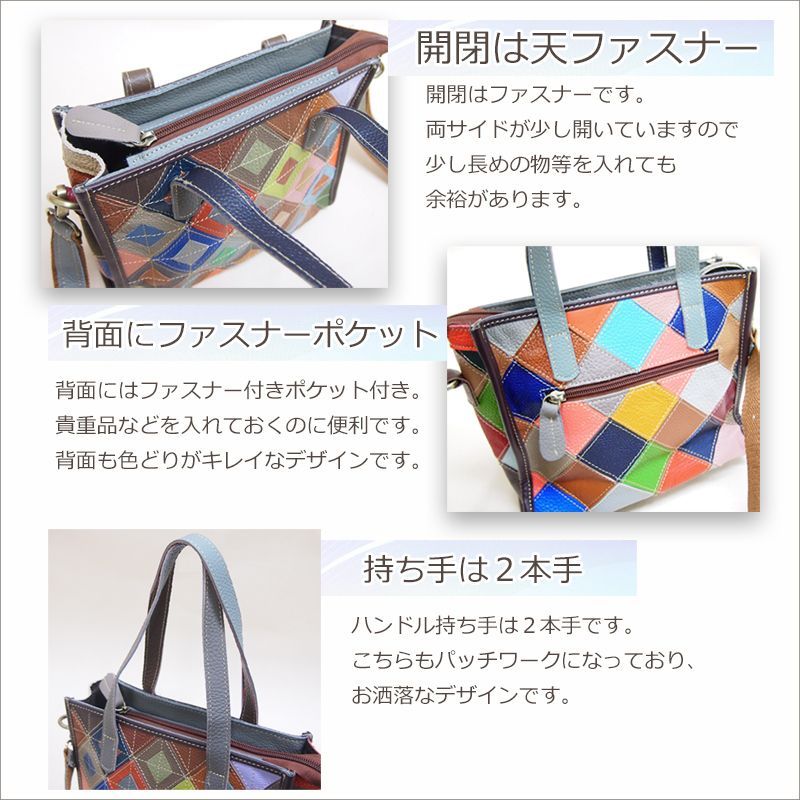 牛革キレイなパッチワークデザインスクエア２WAYショルダー