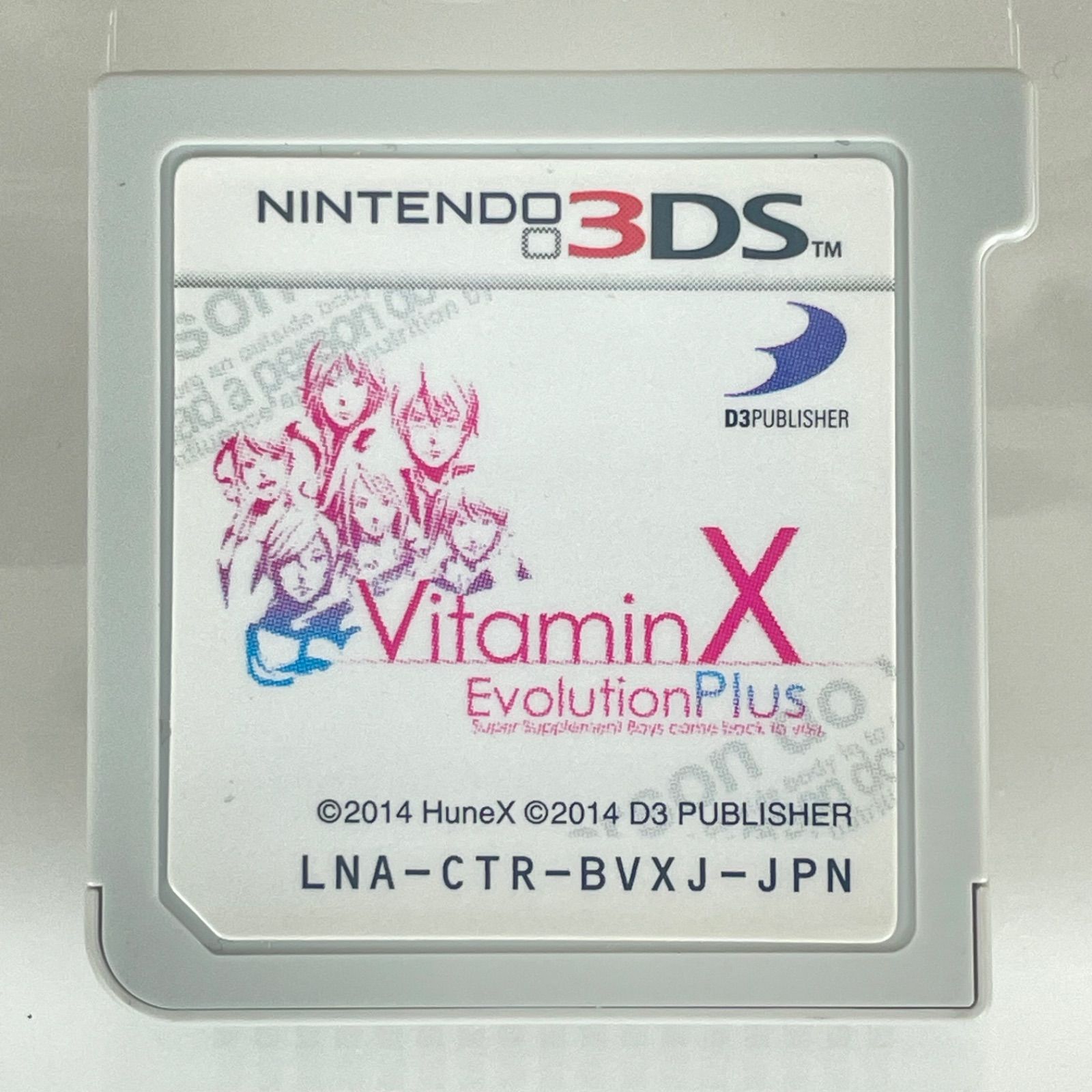 起動確認済み VitaminX Evolution Plus ニンテンドー 3DS ソフト任天堂 Nintendo