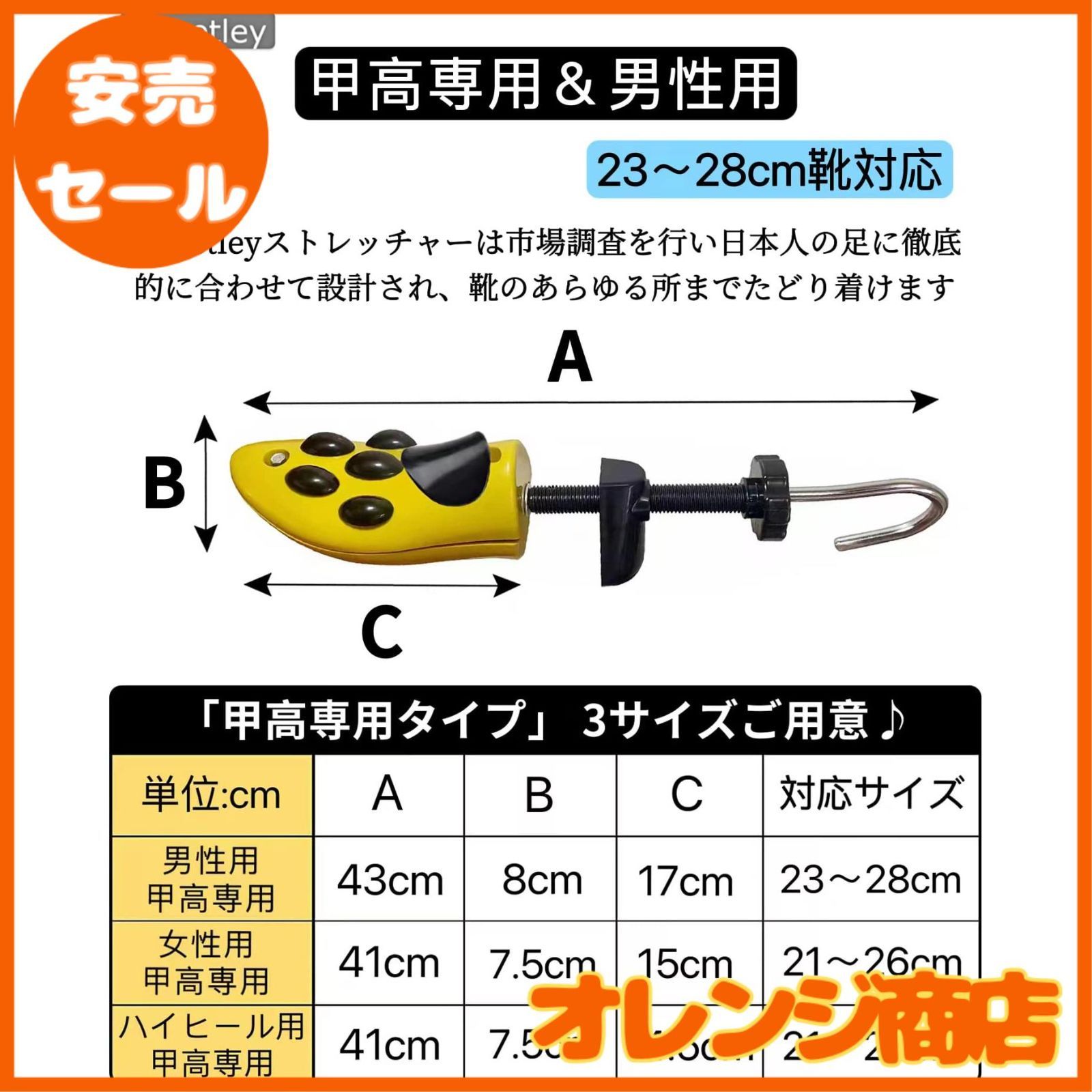 大安売】[Masetley] シューズストレッチャー シューキーパー シューズ