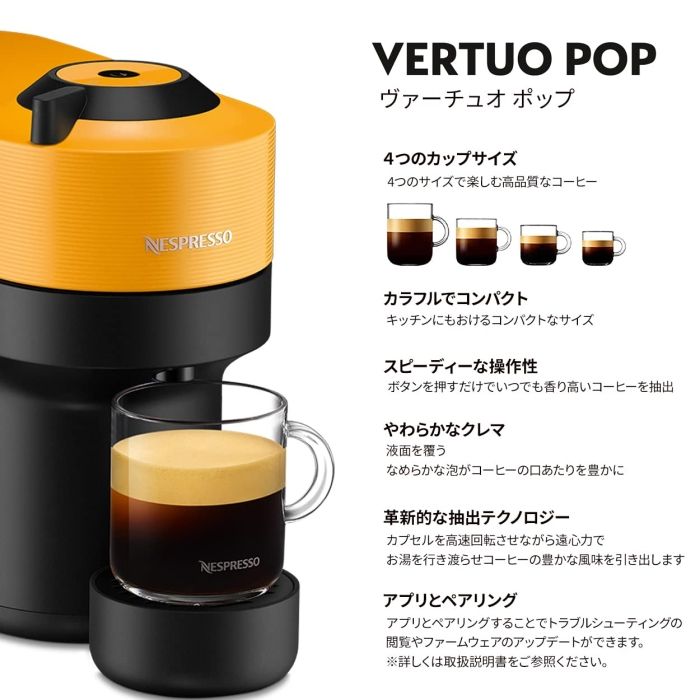 VERTUO