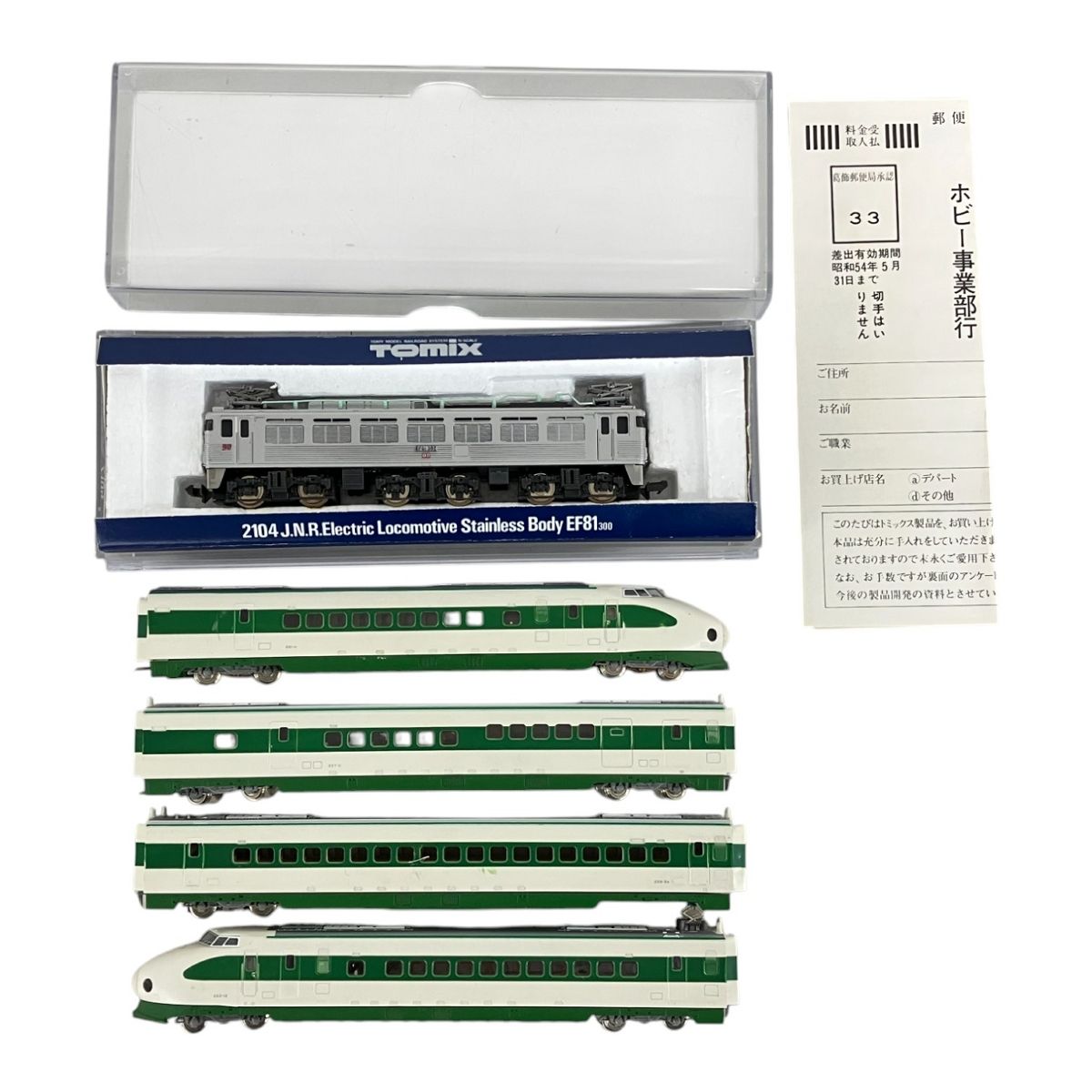 セット 鉄道模型
