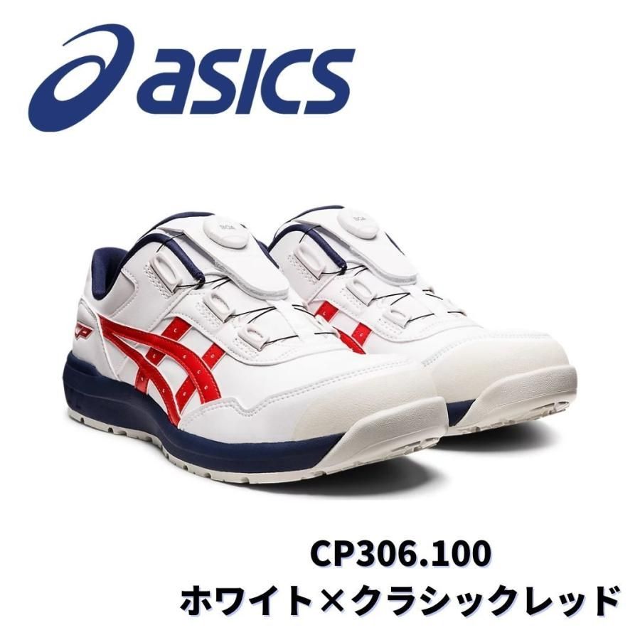 ASICS CP306 100 ホワイト×クラシックレッド アシックス ウィンジョブ 安全靴 作業靴 Boa ボア セーフティー シューズ スニーカー
