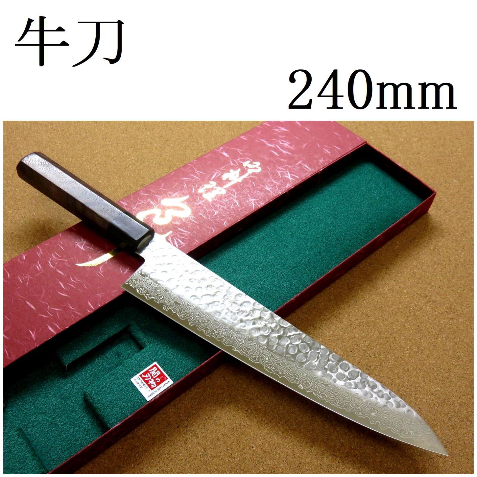 ねねちの牛刀関の刃物 牛刀 210mm 三昧 波目 ダマスカス33層 両刃万能 洋包丁