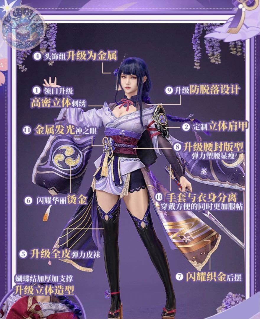 猫屋小舗 原神 雷電将軍 コスプレ衣装 2版 ウィッグ 靴追加可 コスチューム ハロウィン仮装 イベント衣装 コスプレセット 高品質コスプレ 再現度高め