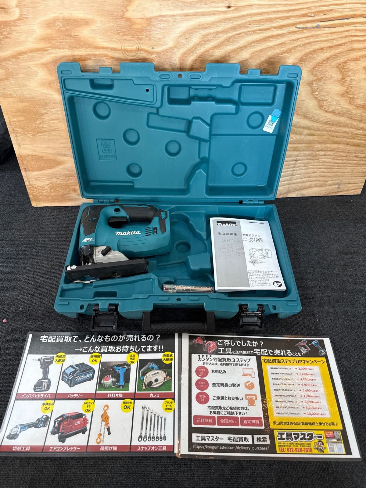 オ-217 マキタ JV182D 充電式ジグソー ケース有 付属有 本体