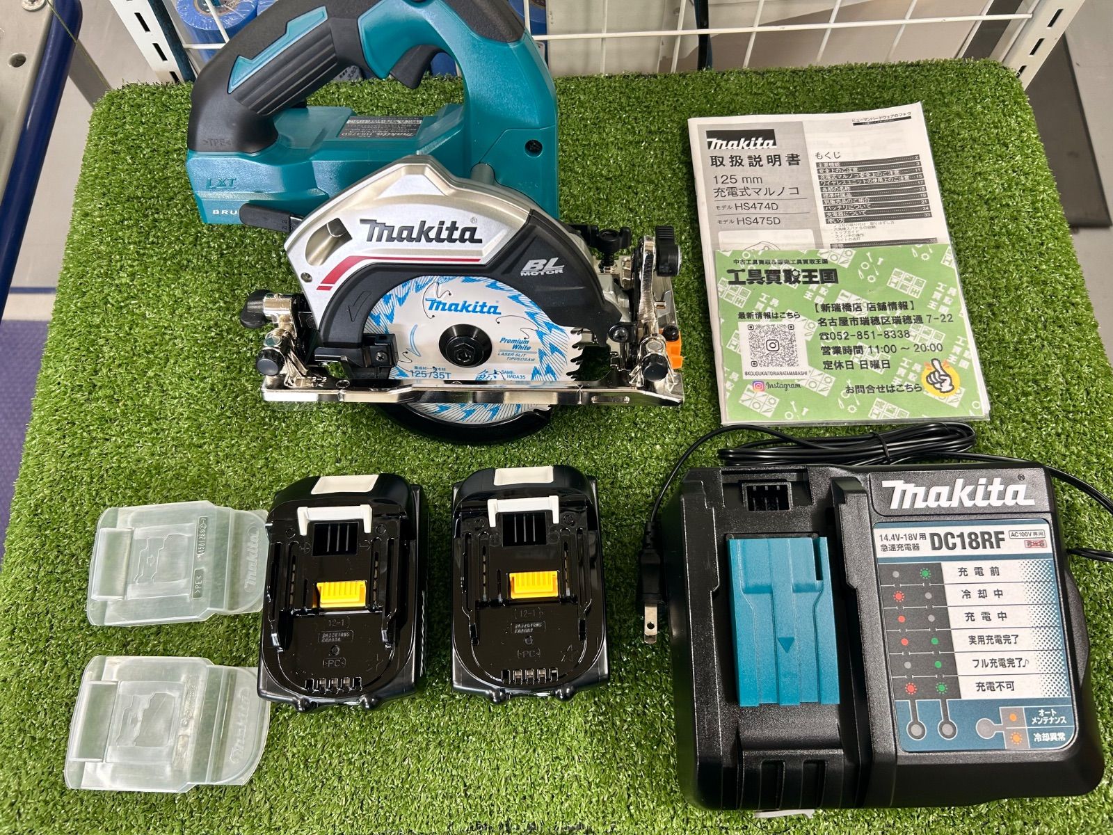 6.0Ahバッテリx2|充電器|ケース HS475DRGX