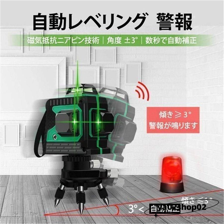 12ライングリーンレーザー墨出し器水準器3D/墨だし器墨出器水平器/三脚付き 墨出し器 12ライン レーザー墨出し器 水平器 グリーンレーザー
