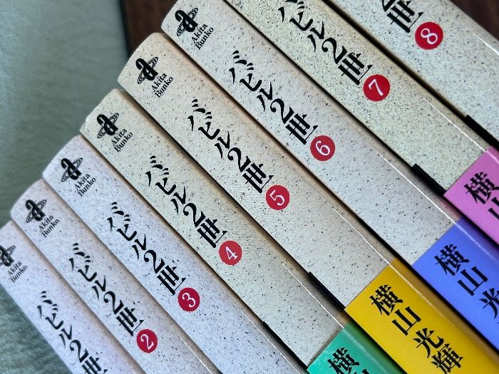 《文庫版コミック バビル2世 1巻～8巻セット 全巻セット 横山光輝 秋田書店》帯付き 現状品