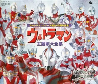 中古】アニメ系CD ウルトラマンシリーズ誕生40周年記念 ウルトラマン