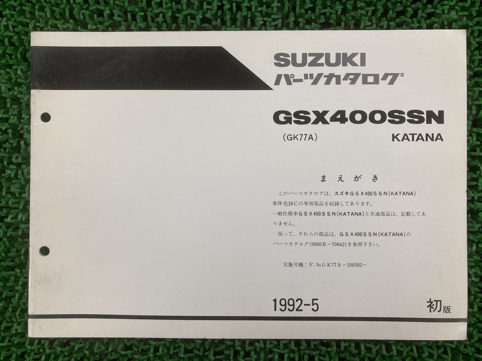 SUZUKI スズキ GSX400 SA&パーツリスト ts-parts_11832182